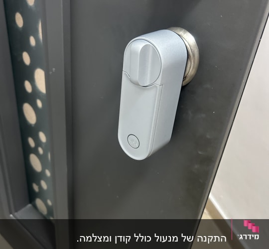 התקנת מנעול חכם של Yale על דלת כניסה